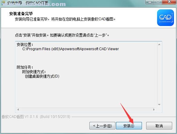 Apowersoft CAD Viewer(CAD看图软件) v1.0.4.1中文免费版