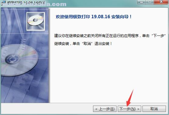 LINUO极致订单打印管理系统 v22.03.02官方免费版