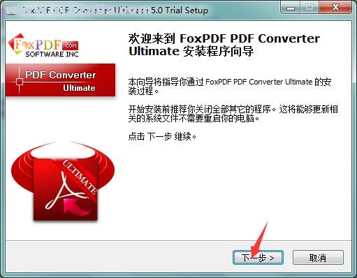 FoxPDF PDF Converter Ultimate(PDF转换器) v5.0官方版