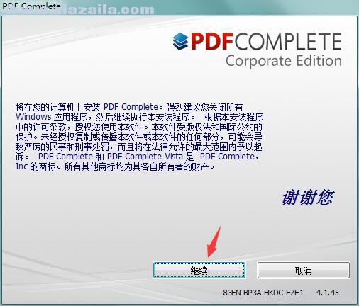 PDF Complete(PDF编辑器)(2)