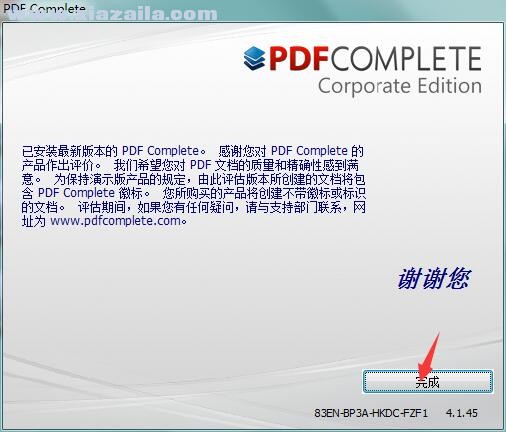 PDF Complete(PDF编辑器) v4.1.45官方版