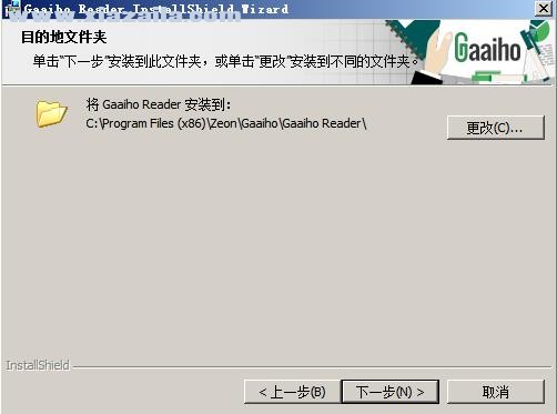 Gaaiho PDF Reader(PDF文档阅读工具) v5.40官方版