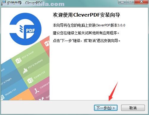 CleverPDF(PDF工具箱) v3.0.0桌面版