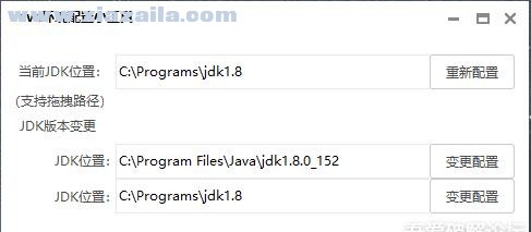Java环境配置小工具 v07.08绿色版