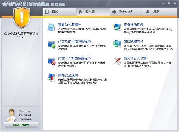 Comodo Firewall(科摩多防火墙) v12.2.2.7062官方中文版