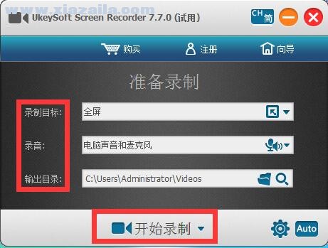 屏幕录像软件(UkeySoft Screen Recorder) v7.7.0官方版