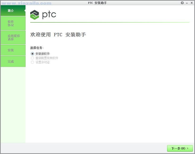 PTC Creo EMX 10.0 M040 免费版 附安装教程