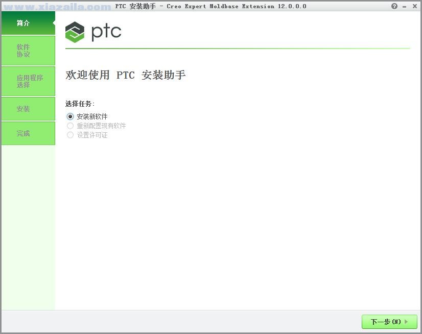 PTC Creo EMX 12.0.0.0 for Creo 6.0 免费版 附安装教程