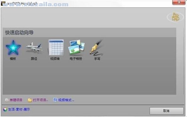 proDAD Heroglyph(视频字幕制作软件) v4.0.262.1中文版 附安装教程