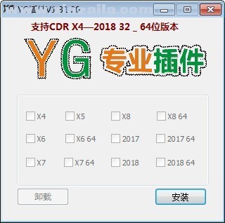 YG插件 v1.31.20官方版