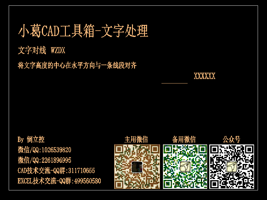 小葛cad工具箱v7.3.1免费版(3)
