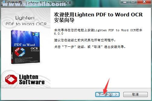 Lighten PDF to Word OCR(PDF转换工具) v6.0.0官方版