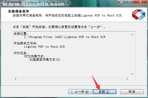 Lighten PDF to Word OCR(PDF转换工具) v6.0.0官方版