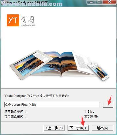 Youtu Designer(媒体编辑工具箱) v6.1.14绿色版