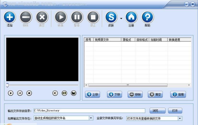 闪电MPEG视频转换器 v17.1.0官方版