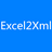 Excel2Xml(xls转xml工具)