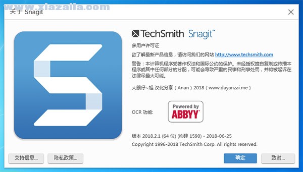 TechSmith SnagIt 2018 汉化中文破解版 附安装教程