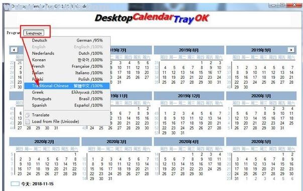 Desktop.Calendar.Tray.OK(桌面日历软件) v3.83绿色版