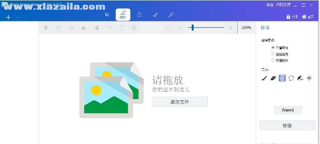GiliSoft Photo Stamp Remover(图片水印清除工具) v5.0.0中文免费版