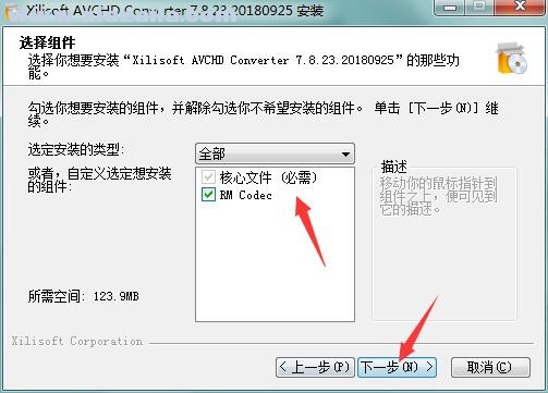 Xilisoft AVCHD Converter(曦力视频转换器) v7.8.23官方版
