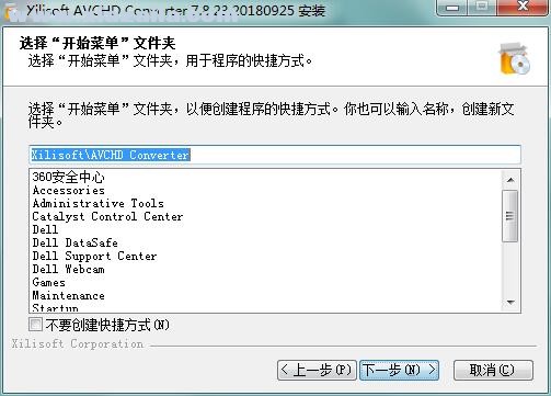 Xilisoft AVCHD Converter(曦力视频转换器) v7.8.23官方版