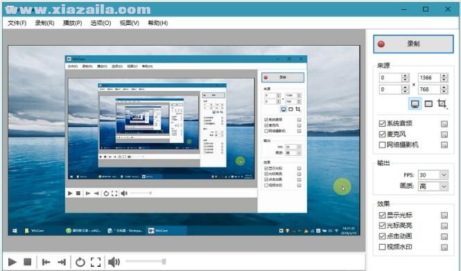 WinCam(屏幕录像软件)(1)