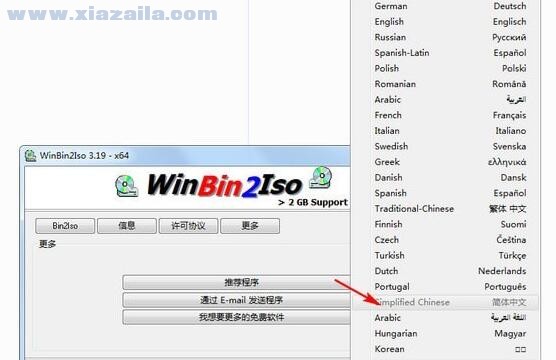 WinBin2Iso(bin转ISO) v6.01绿色版
