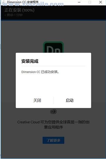 Adobe Dimension CC 2020 v3.0.0.1082汉化版