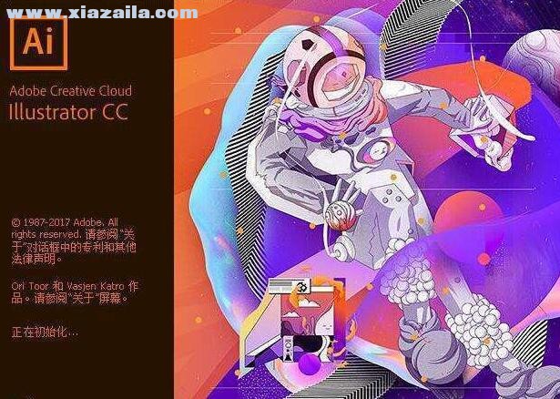 Adobe Illustrator CC 2020 中文免费版 附教程