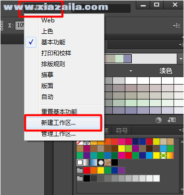 Adobe Illustrator CC 2020 中文免费版 附教程