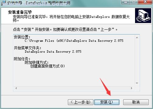 MDFScan数据库恢复软件 v2.875官方版