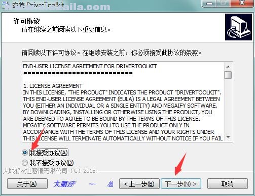 DriverToolkit(驱动程序管理软件) v8.5 中文免费版