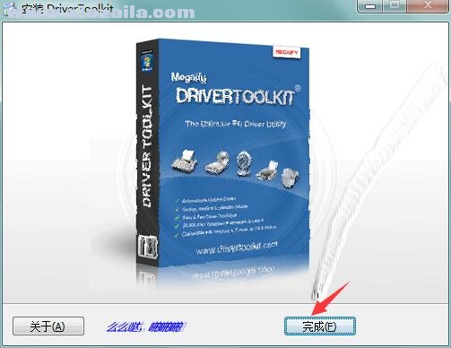 DriverToolkit(驱动程序管理软件) v8.5 中文免费版