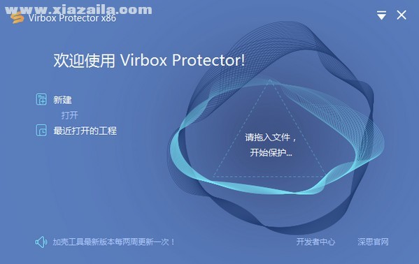 Virbox Protector(加壳工具) v1.0.5免费版