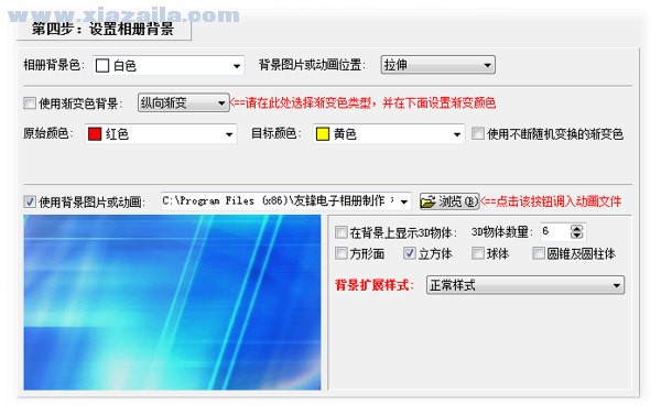 友锋电子相册制作 v10.5.0.2998官方版 附教程