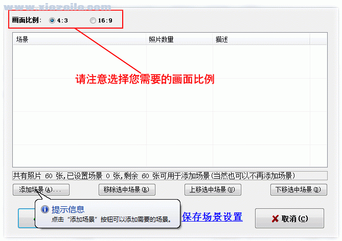 友锋电子相册制作 v10.5.0.2998官方版 附教程