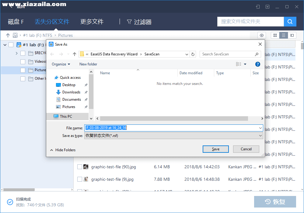 EaseUS Data Recovery Wizard Pro(数据恢复软件) v14.5中文版
