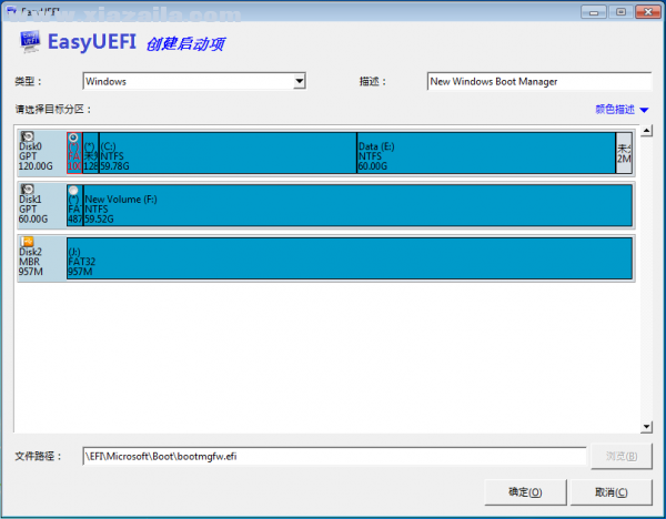 EasyUEFI(管理EFI/UEFI启动项) v4.9.2.0中文版