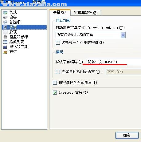 SMPlayer(多媒体播放器) v22.7.0免费中文版