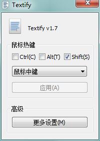 Textify(窗体文字复制软件) v1.10.3绿色汉化版