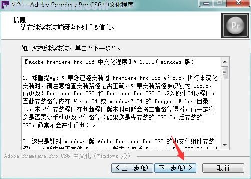 Premiere CS6中文汉化补丁包 附安装教程