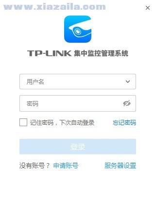 TP-LINK集中监控管理系统 v2.1.9.58官方版