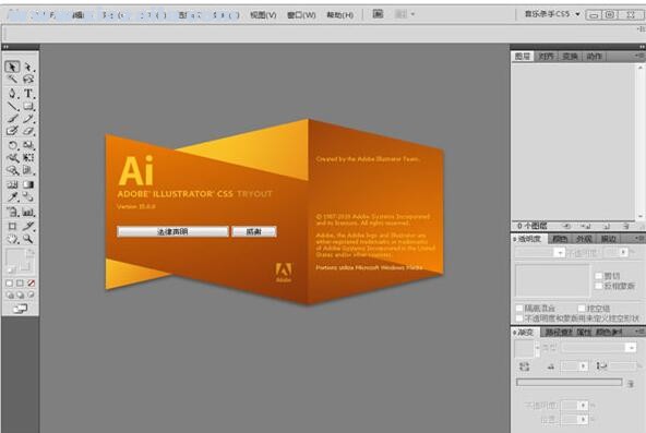 Adobe Illustrator CS5(AI CS5)绿色免费版