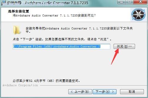 Avdshare Audio Converter(音频转换器) v7.1.1.7235免费版