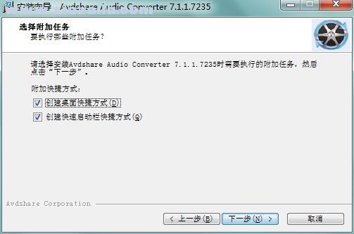 Avdshare Audio Converter(音频转换器) v7.1.1.7235免费版