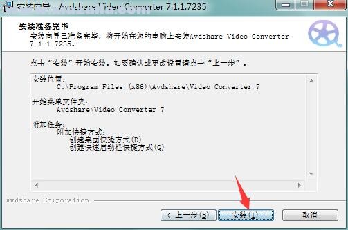 Avdshare Video Converter(视频转换器) v7.4.0.8040免费版