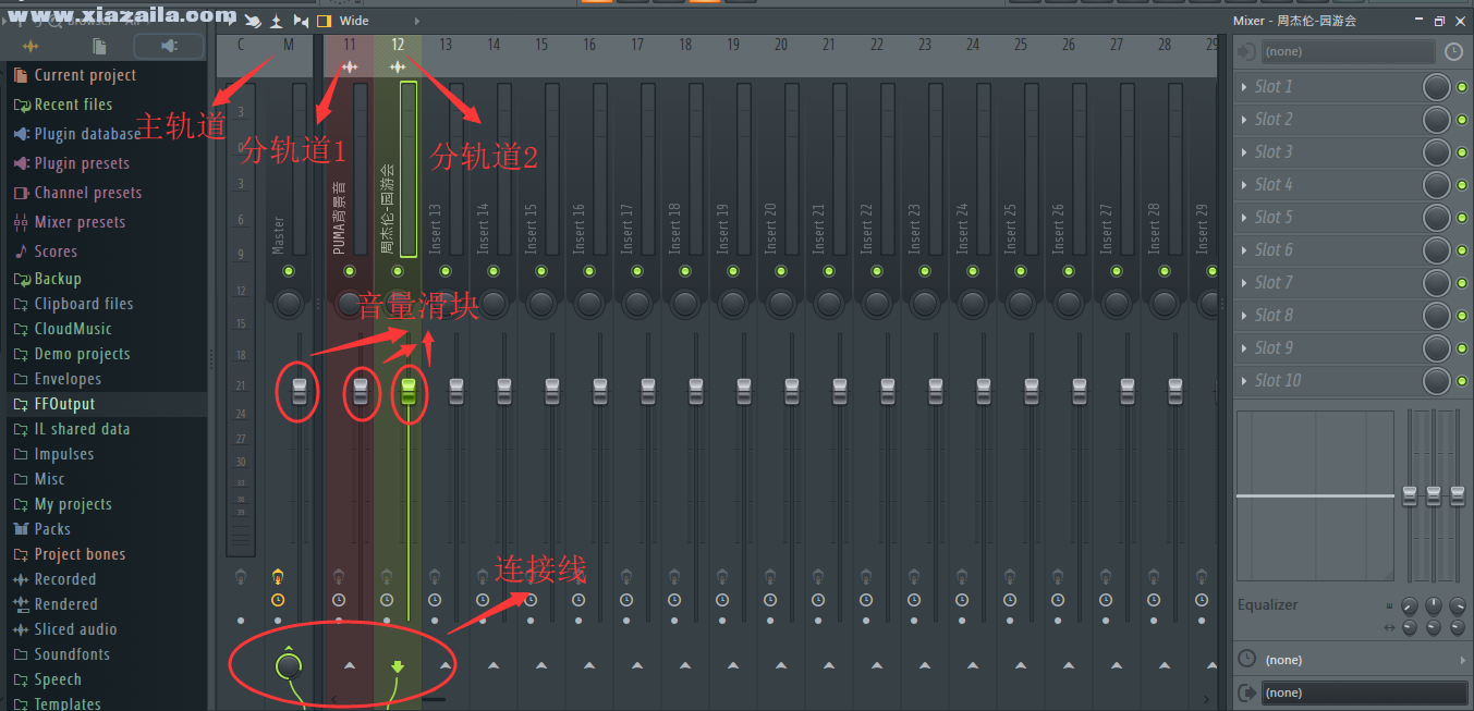 FL Studio 11(水果编曲软件)(10)