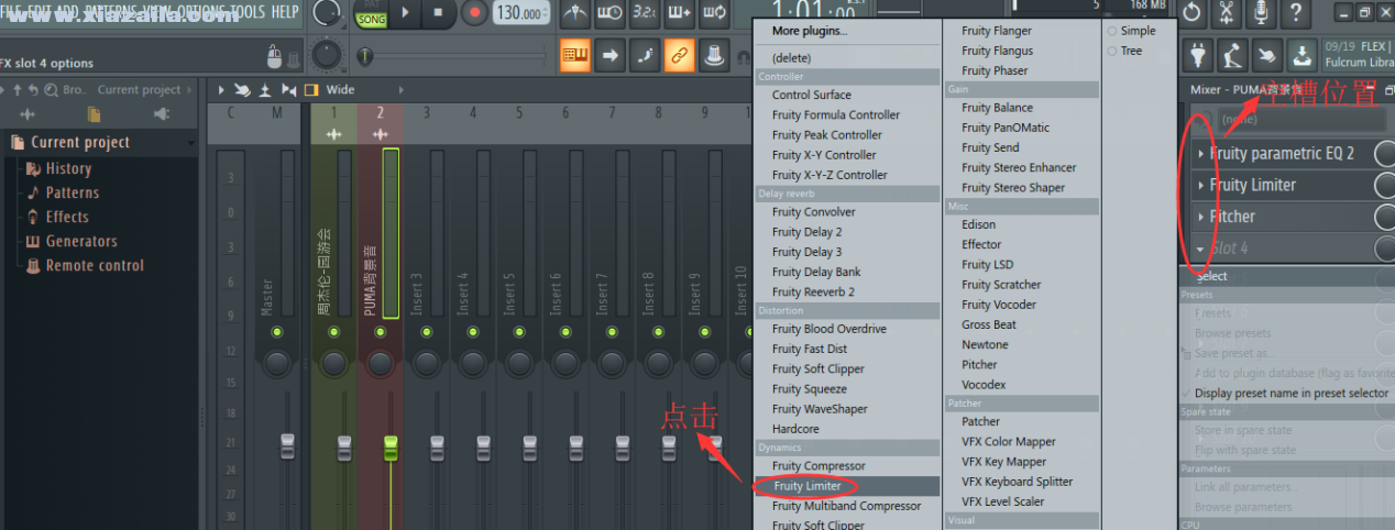 FL Studio 11(水果编曲软件)(5)