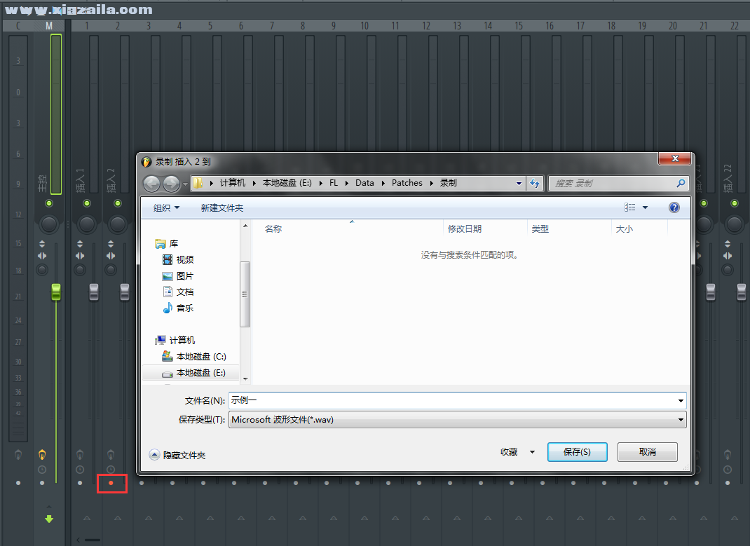 FL Studio 20汉化中文补丁包 附教程