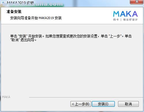 MAKA(h5网页制作软件) v2.2.3电脑版